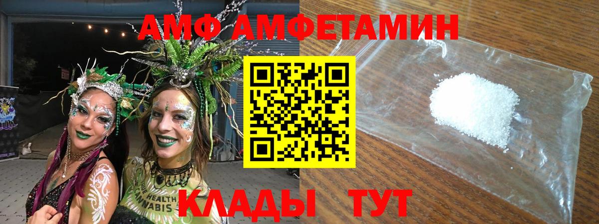 Amphetamine Розовый Красный Сулин