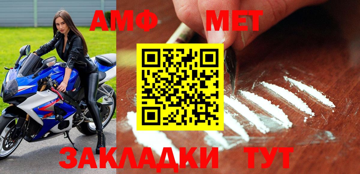 Amphetamine  Красный Сулин  Амфетамин Розовый 