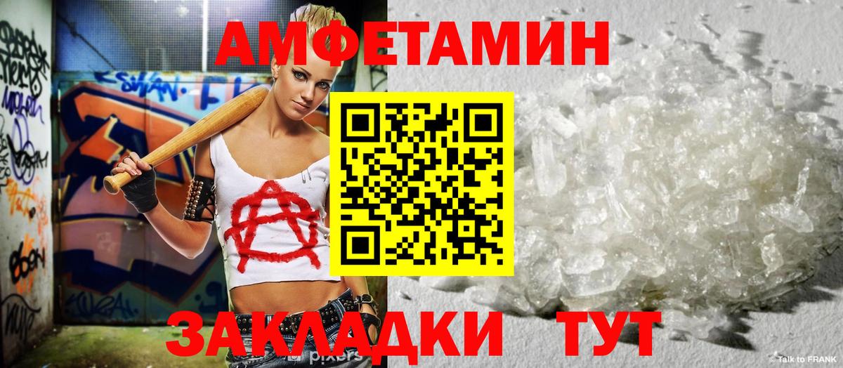 Красный Сулин  Amphetamine  АМФ  Вход с VPN  Amphetamine 97% 