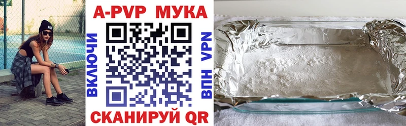 Alpha PVP Соль Красный Сулин