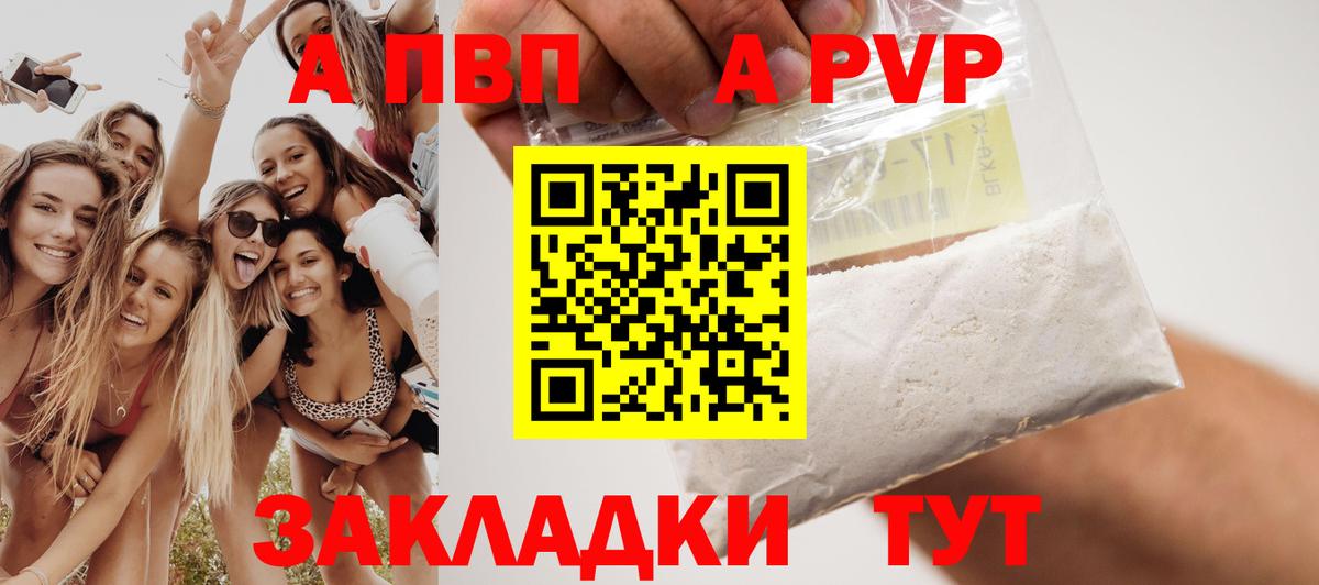 купить наркоту  Alpha-PVP СК  Вход с VPN  Alpha PVP Соль  Красный Сулин  А ПВП 