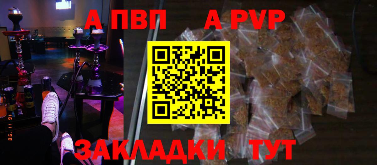 Alfa_PVP мука Красный Сулин