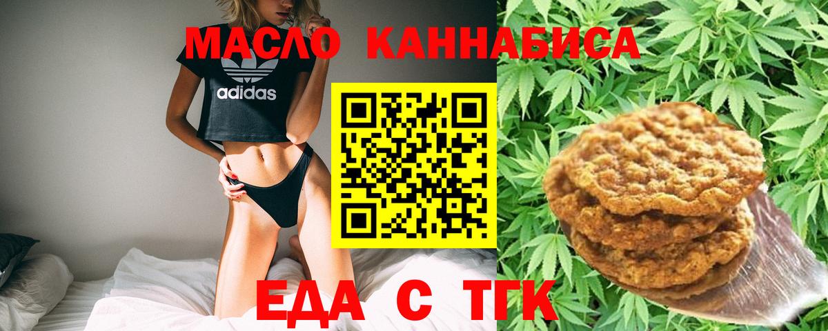 Canna-Cookies марихуана Красный Сулин