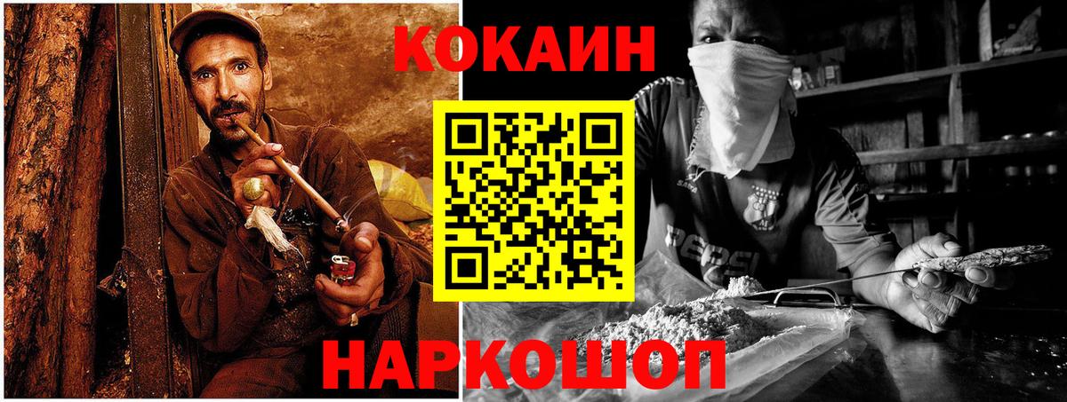 Cocaine FishScale Красный Сулин