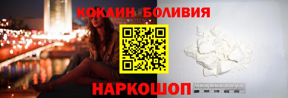 Cocaine Fish Scale  КОКАИН 99%  Вход с VPN  Красный Сулин 