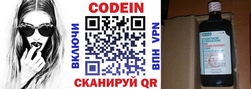 Кодеин напиток Lean (лин)  MEGA зеркало  shop официальный сайт  Красный Сулин 
