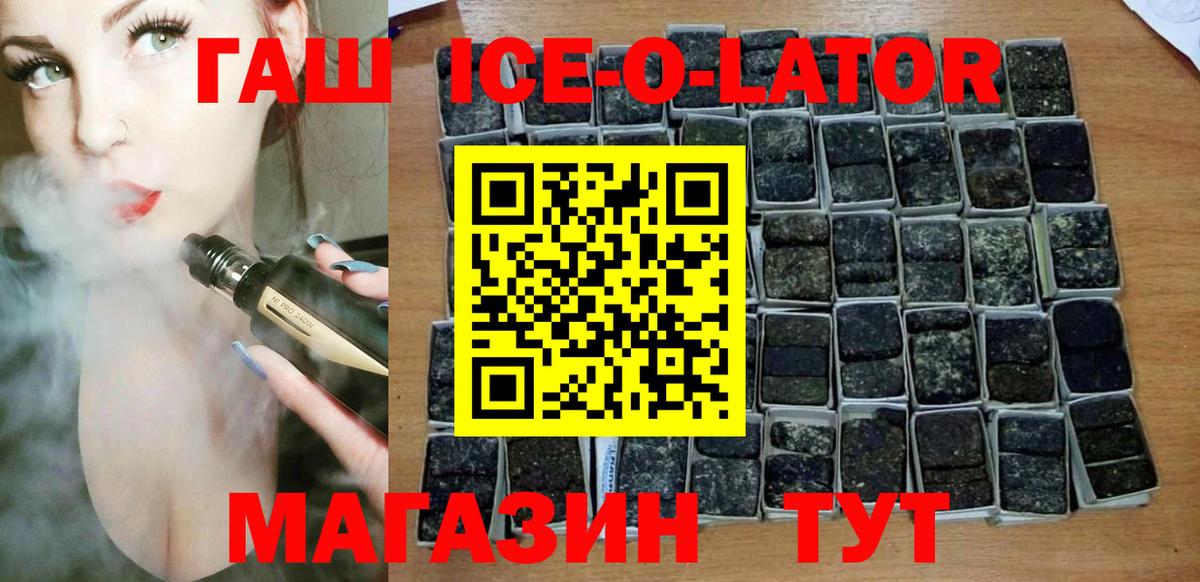 Гашиш гашик Красный Сулин