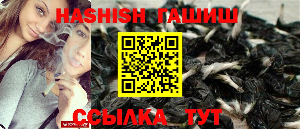 Гашиш  ГАШИШ Изолятор  Вход с VPN  ГАШИШ гашик  Красный Сулин 