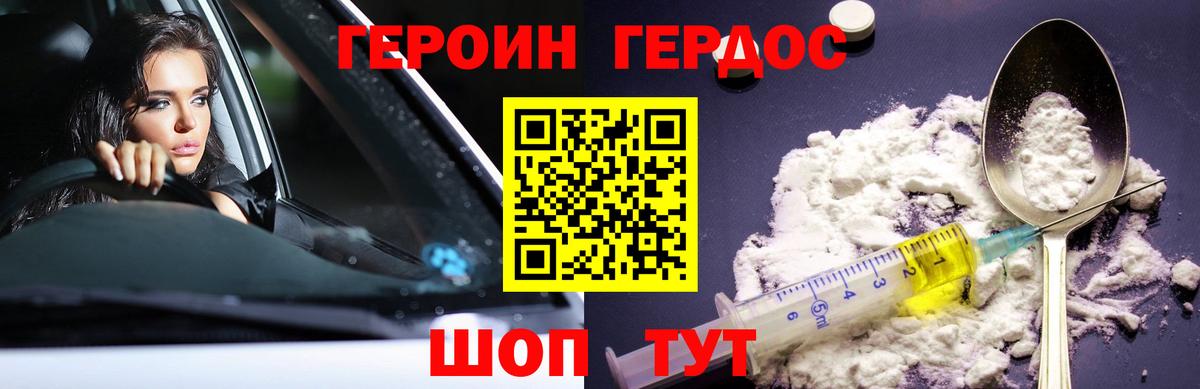 ГЕРОИН  Героин афганец  Вход с VPN  Красный Сулин 