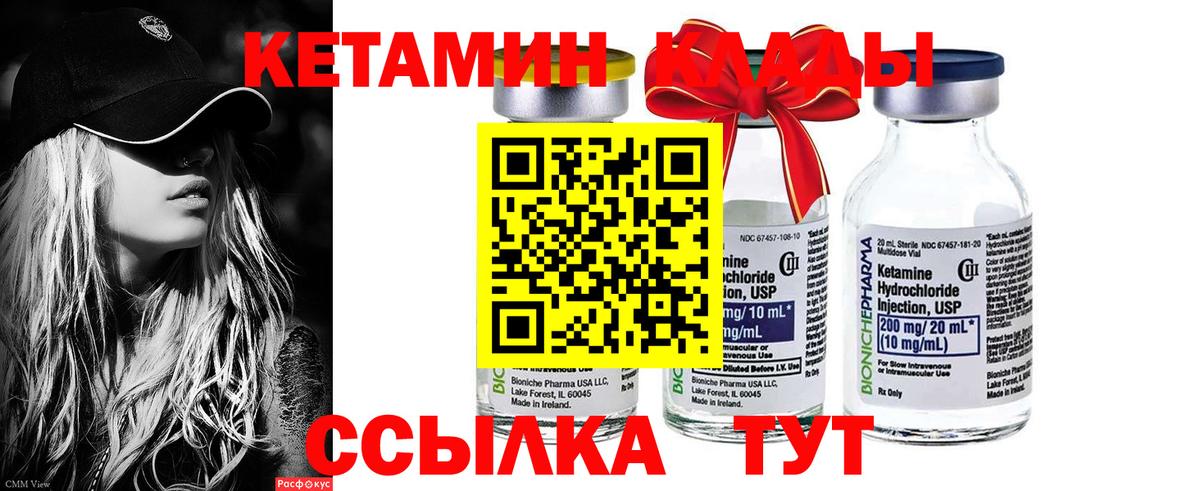 Красный Сулин  Кетамин ketamine  Вход с VPN 