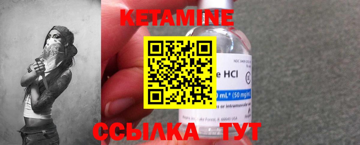 КЕТАМИН ketamine Красный Сулин