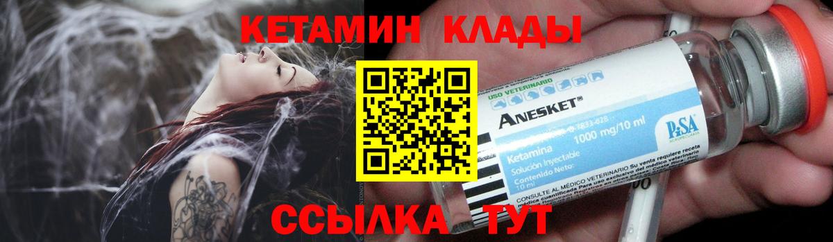 КЕТАМИН VHQ  Красный Сулин  Кетамин VHQ 