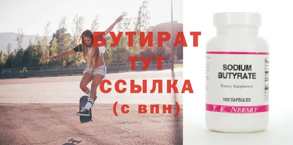 бутират Надым