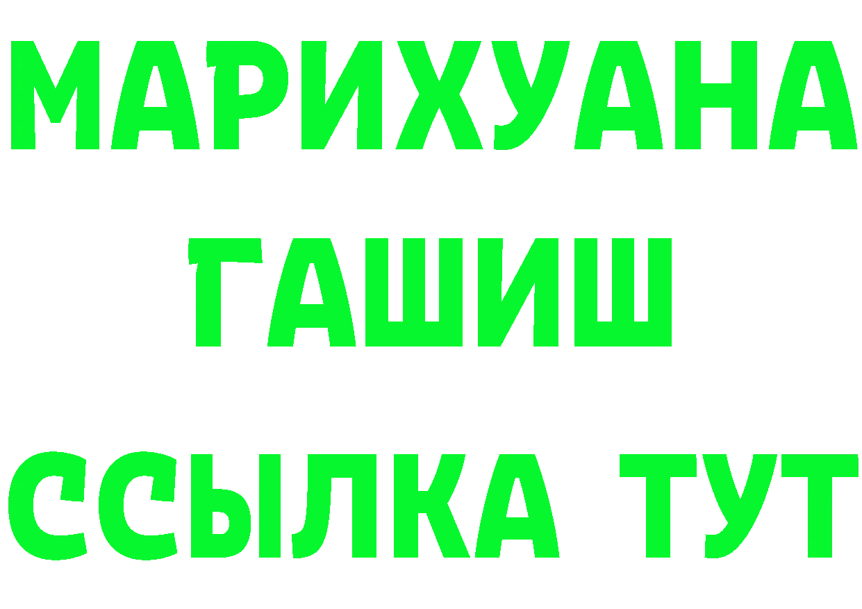 Каннабис ГИДРОПОН tor площадка гидра Красный Сулин