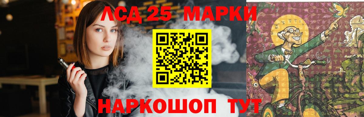 ЛСД экстази ecstasy Красный Сулин