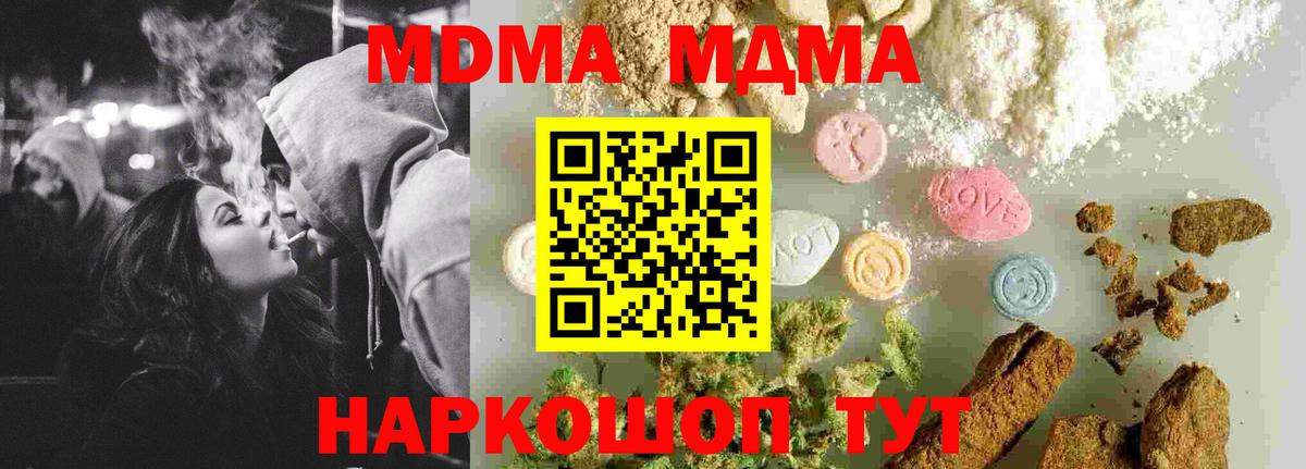 MDMA VHQ  Вход с VPN  Красный Сулин 