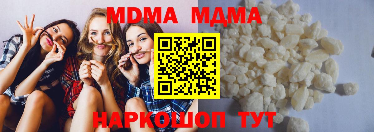 МДМА молли  Красный Сулин  MDMA VHQ 