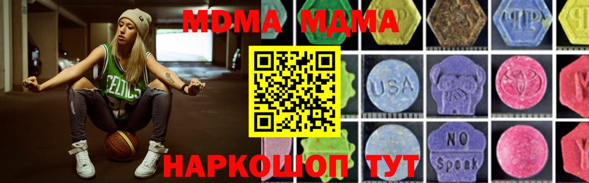 MDMA VHQ Красный Сулин
