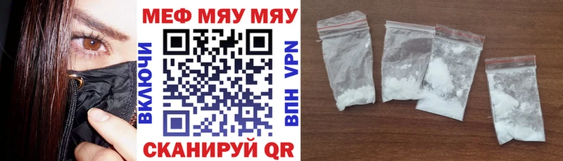 МЯУ-МЯУ mephedrone  наркотики  Красный Сулин 