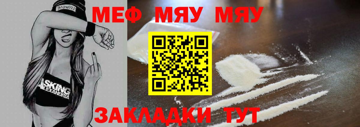 omg зеркало  Вход с VPN  Меф  Красный Сулин  МЕФ mephedrone 