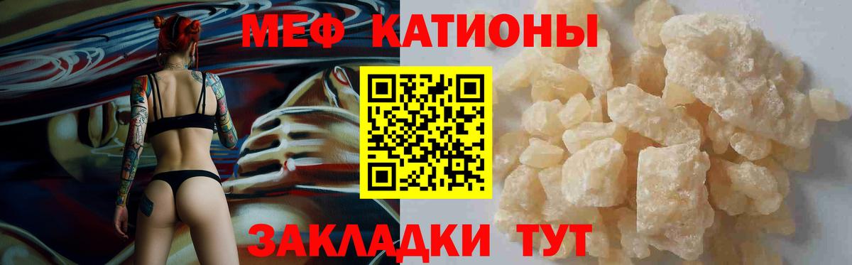 МЕФ кристаллы Красный Сулин