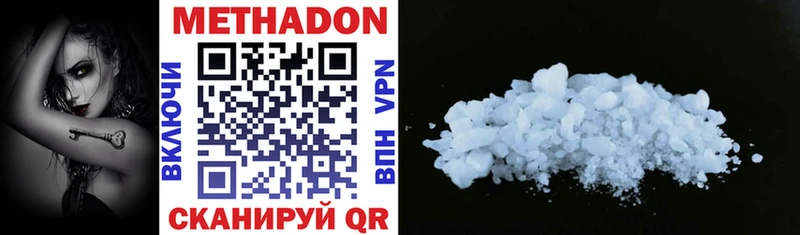 МЕТАДОН methadone  что такое наркотик  Красный Сулин 