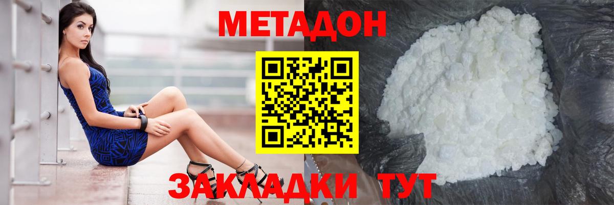 Метадон мёд  кракен маркетплейс  Вход с VPN  Красный Сулин  МЕТАДОН белоснежный 