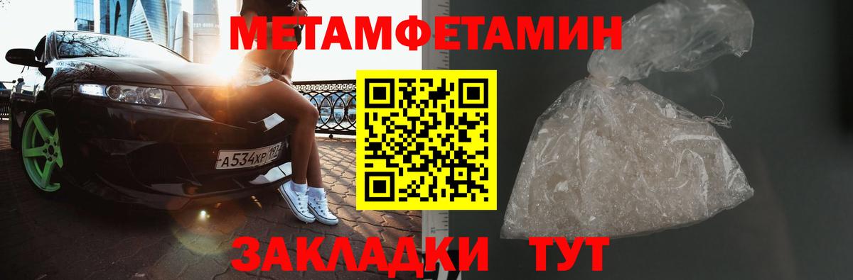 МЕТАМФЕТАМИН Декстрометамфетамин 99.9%  Красный Сулин 