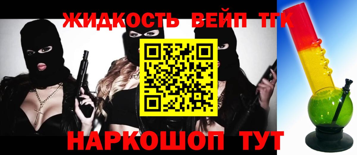 Дистиллят ТГК жижа Красный Сулин
