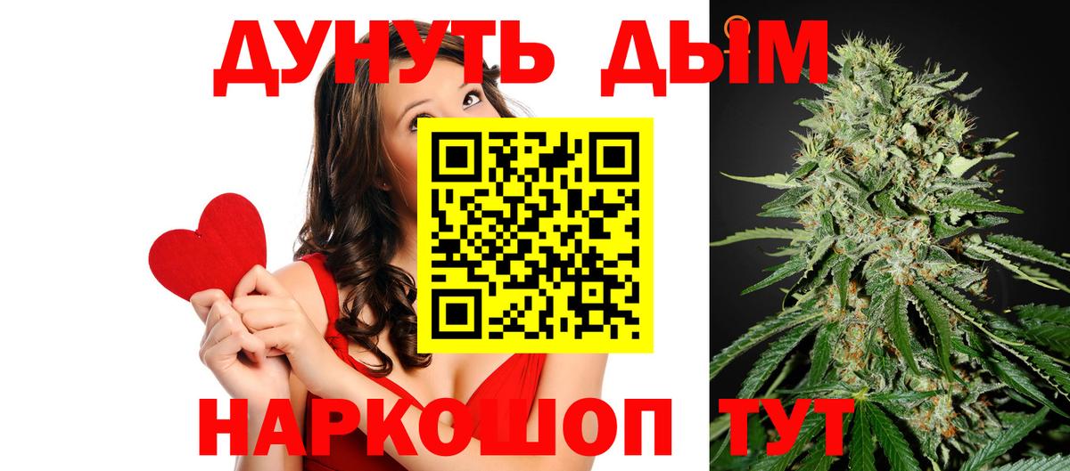 Марихуана Bruce Banner Красный Сулин